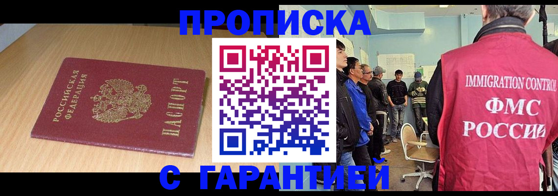 пропишу в квартире в Кемеровской области