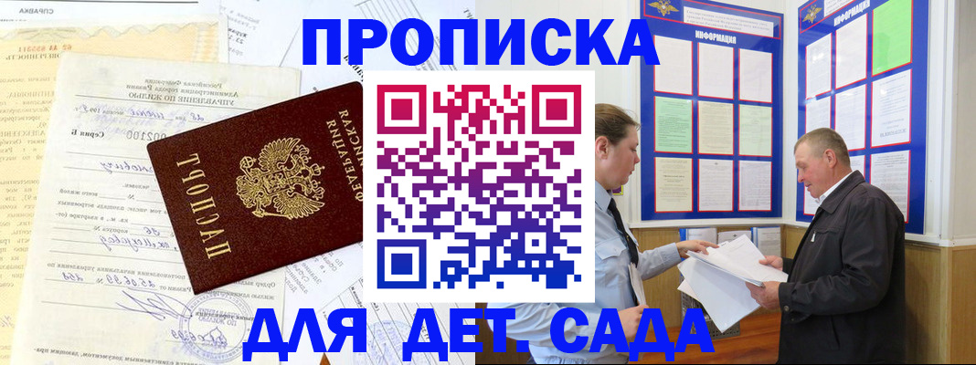 временная регистрация недорого в Кемеровской области
